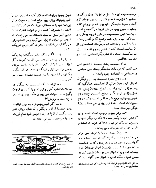 تاریخ تمدن جهان جلد اول - نمونه چهارم - جزیره کتاب های الکترونیکی